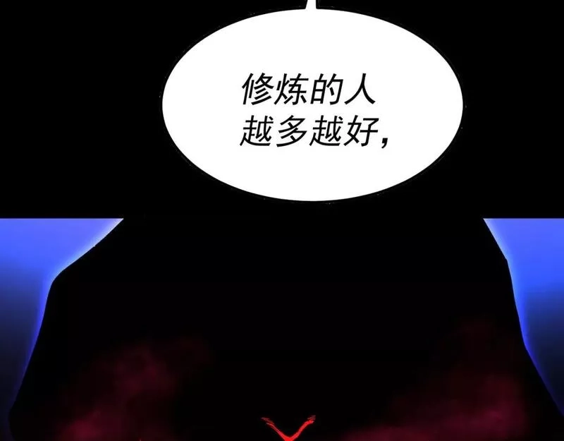 我被地球绑架了,第18话 钱财之重,第110张